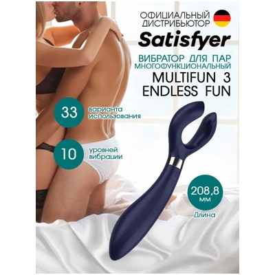 «Satisfyer Endless Fun» – вибратор- фото2