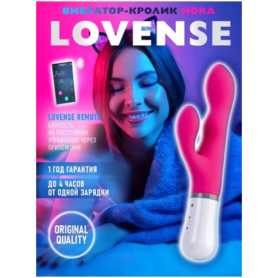 «Lovense Nora» - Вибратор- фото6