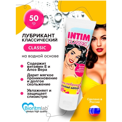«Intim Classic Limited Edition» - Гель-любрикант - фото