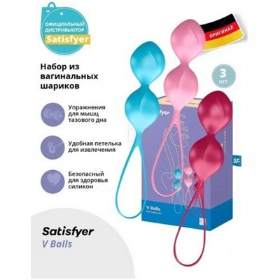 «Satisfyer V Balls» – Набор шариков- фото3