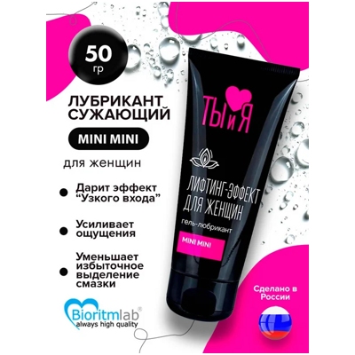 MiniMini - Гель для сужения влагалища- фото