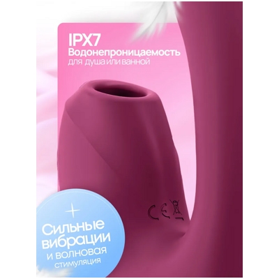 «Satisfyer Sunray» – Смарт-вибратор- фото4