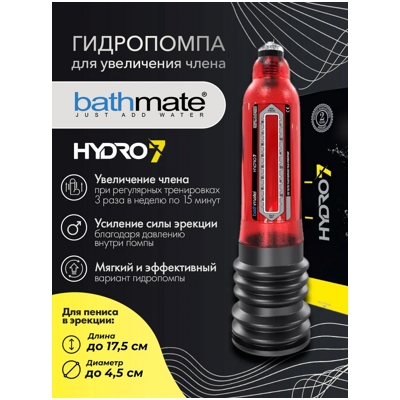 «Hydro7» - Гидропомпа - фото3