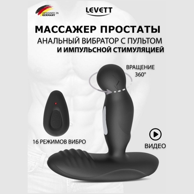 Levett Ancuss II - Массажер простаты- фото