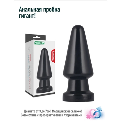 «King-Sized Anal Shocker» - Анальная пробка- фото