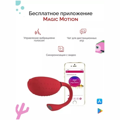 «Magic Motion Fugu» - тренажер Кегеля- фото4