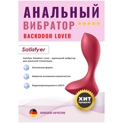«Backdoor Lover» - вибромассажер простаты- фото2