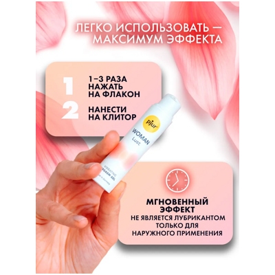 Pjur Woman Lust - Гель- фото5