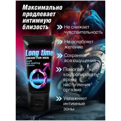 «Long Time» - Крем пролонгатор- фото2
