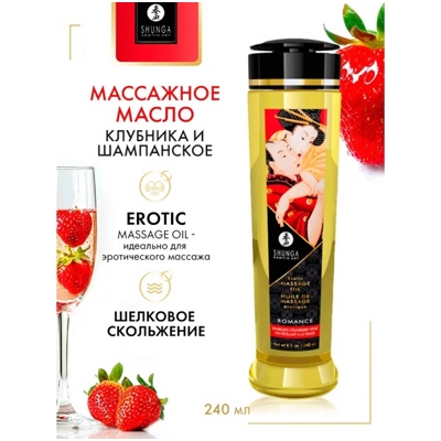 «Shunga Erotic Massage Oil» - массажное масло - фото6