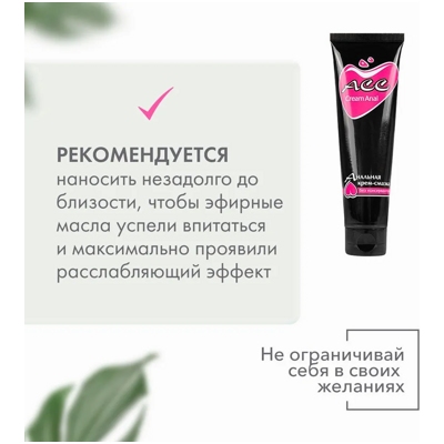 «Cream Anal АСС» - Анальная крем-смазка- фото3