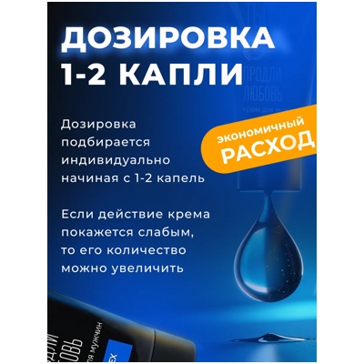 «LongSex» - Крем пролонгатор- фото5