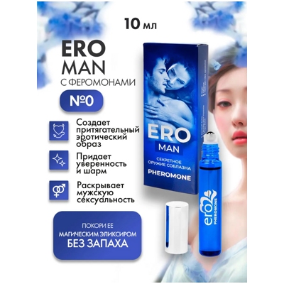«Eroman» - Мужские духи с феромонами- фото6