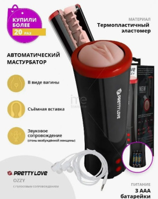 «Ozzy» - Мастурбатор- фото