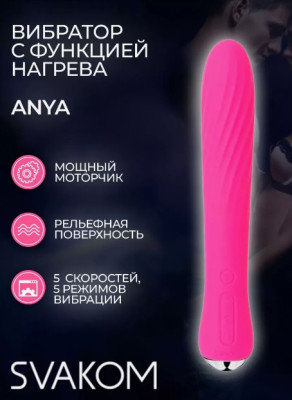 «Anya» - вибратор с подогревом- фото