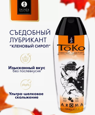 «Shunga Toko Aroma» -  любрикант- фото4