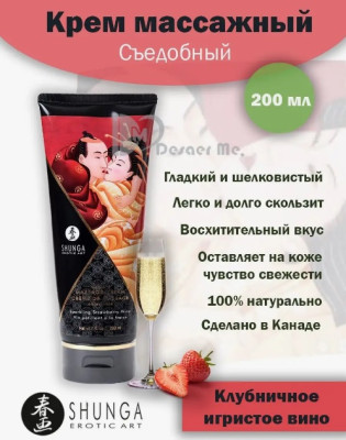 «SHUNGA Kissable Massage Cream» - массажный крем- фото