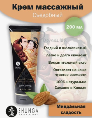 «SHUNGA Kissable Massage Cream» - массажный крем- фото6