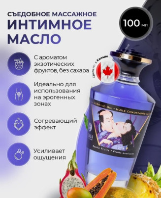 «Shunga Warming Massage Oil» - массажное масло- фото4