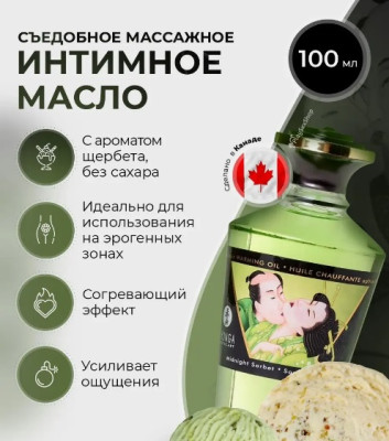«Shunga Warming Massage Oil» - массажное масло- фото6