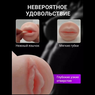 «Morning Angel» - мастурбатор- фото3