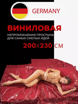 «Vinyl Bed Sheet» - виниловая простынь- фото3