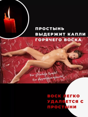 «Vinyl Bed Sheet» - виниловая простынь- фото4