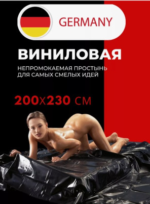 «Vinyl Bed Sheet» - виниловая простынь- фото2