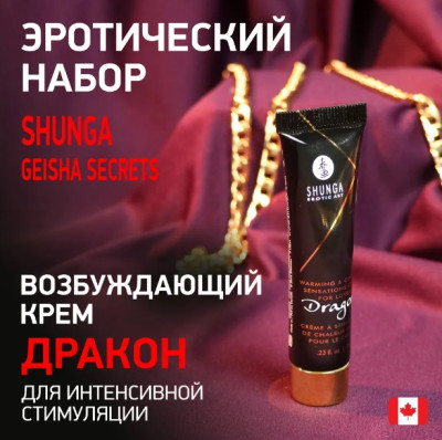 «Geisha's Secret Sparkling Strawberry Wine» - Эротический набор- фото3