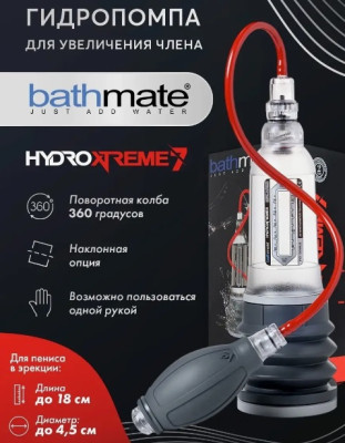 «HYDROXTREME7» - Гидропомпа- фото