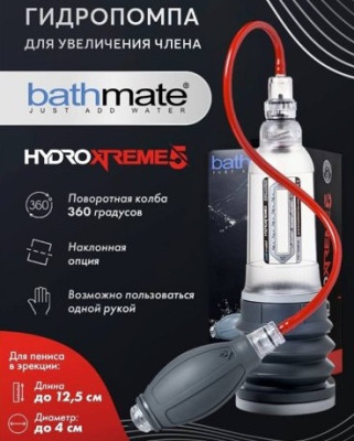 «HYDROXTREME5» - Гидропомпа- фото