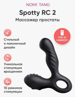 «Spotty RC» - Массажер простаты- фото