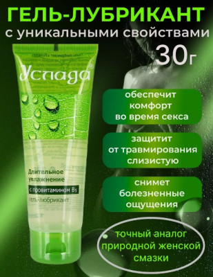 «Услада» - Гель-лубрикант- фото2