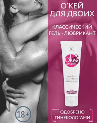 «О'Кей для двоих» - Гель-смазка 15 г.- фото