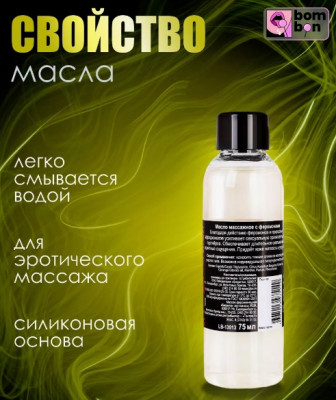 «LOVE» - Массажное масло- фото2