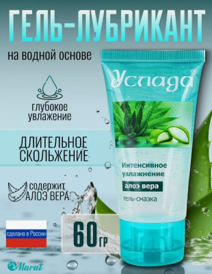 «Услада»  Гель-лубрикант- фото