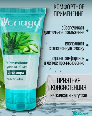 «Услада»  Гель-лубрикант- фото2