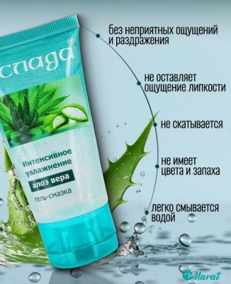 «Услада»  Гель-лубрикант- фото3