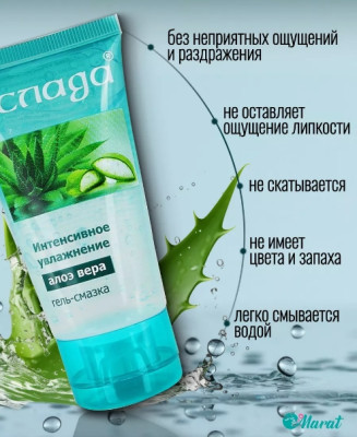 «Услада»  Гель-лубрикант- фото5