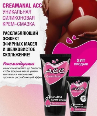 «Cream Anal АСС» - Анальная крем-смазка - фото2