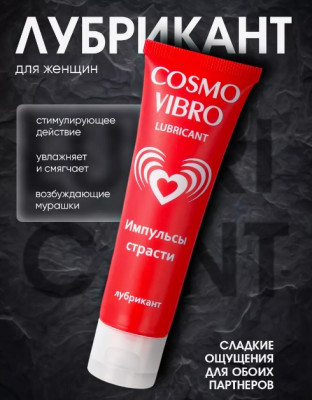 «Cosmo vibro» - стимулирующий лубрикант- фото