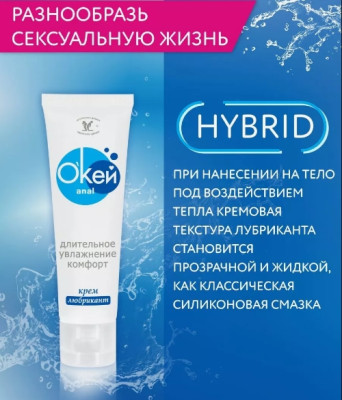 «О'Кей Anal» - крем- фото4