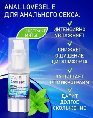 «LoveGel E» - Гель-любрикант- фото
