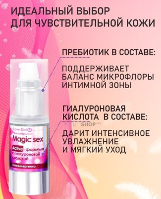«LoveGel M» - Гель-любрикант- фото
