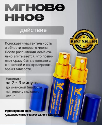 «Гармония Control» - Спрей-пролонгатор- фото4