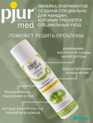 Pjur®med Repair glide - лубрикант- фото2