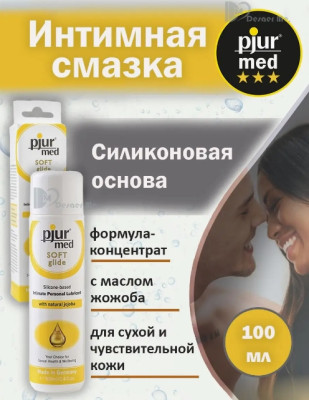 Pjur Med Soft glide - лубрикант- фото