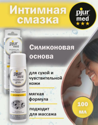 Pjur®Med Premium glide - Лубрикант- фото