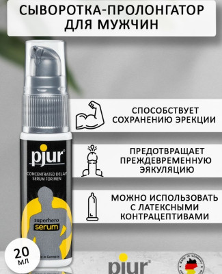 Pjur Superhero Serum - Пролонгирующая сыворотка- фото