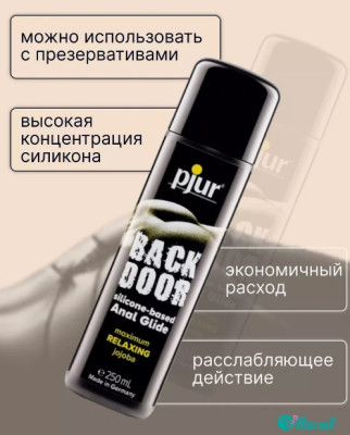Back Door Glide - Анальный лубрикант - фото3